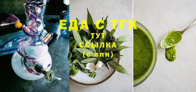 Еда ТГК конопля  Сатка 