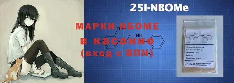 Марки N-bome 1,5мг  omg онион  Сатка 